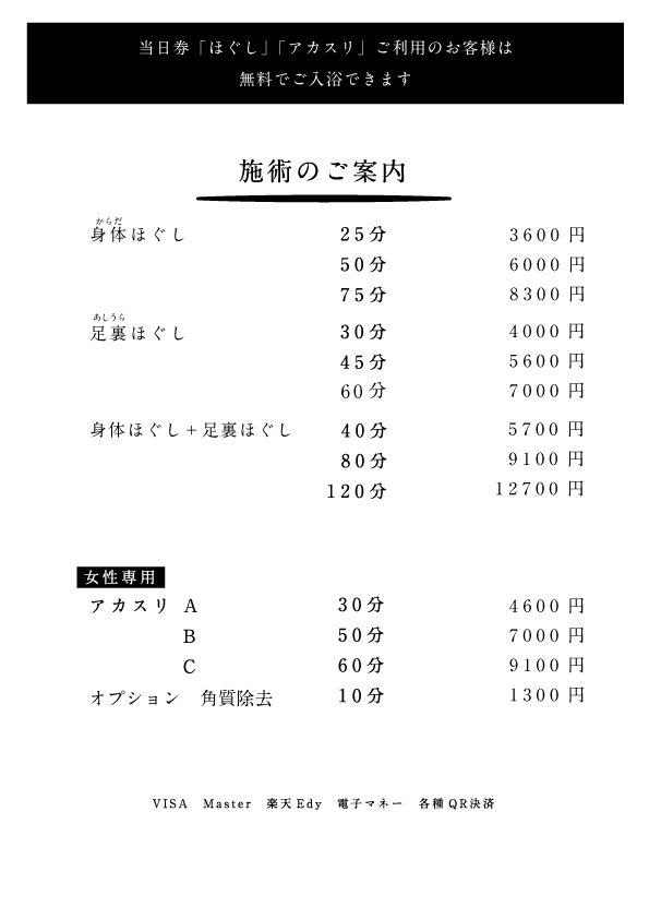 岐阜県各務原市　恵みの湯回数券17枚 m90255552350_1.jpg?1727446831