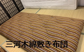 手作りコットンS敷ふとん(シングル)内閣総理大臣賞受賞 手作りコットンS敷ふとん（100×200cmシングル軽め） | ふとんの