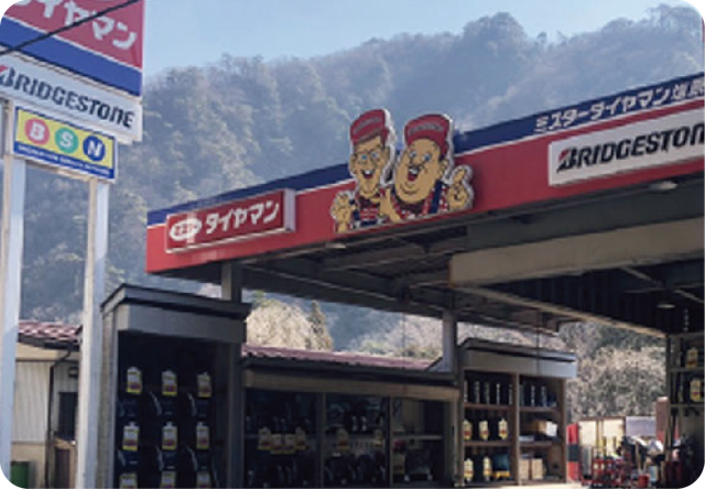 ミスタータイヤマン塩原店