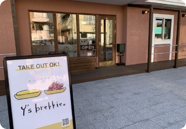 やいたのたるとY,s brekkie