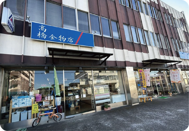 リビングたかはし髙橋金物店