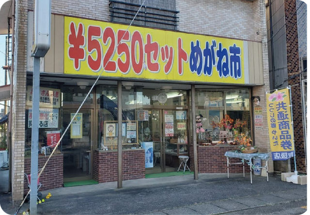 渡辺めがね