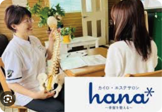 カイロ・エステサロンhana