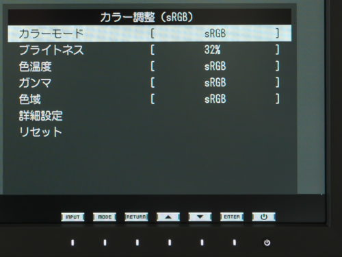 ColorEdge CS2410導入レポート - mycolorsp