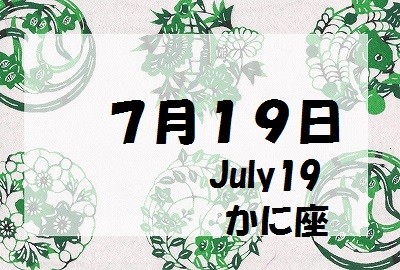 ７月１９日生まれのパワーストーン守護石 パワーストーンアクセサリー ブレスレットの天然石ings