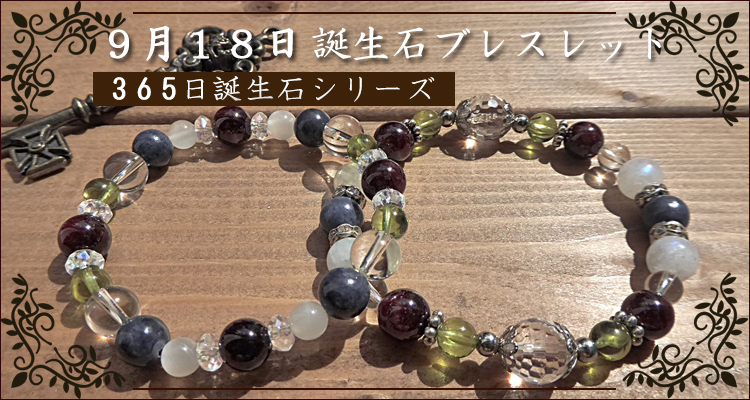オーダーメイド ブレスレット 受付フォーム オリジナル 誕生石 誕生日 守護石 オーダーメイド ブレスレット 受付フォーム オリジナル 誕生石