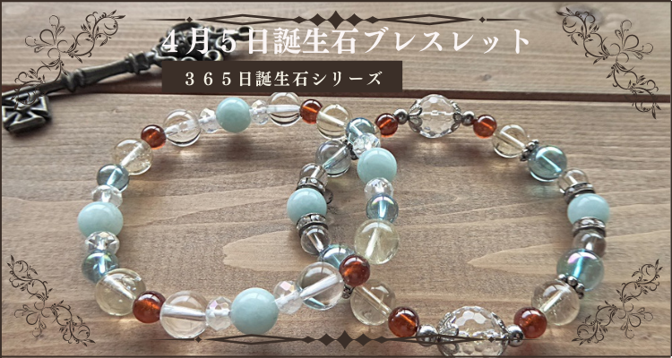 オーダーメイド ブレスレット 受付フォーム オリジナル 誕生石 誕生日 オーダーメイド ブレスレット 受付フォーム オリジナル 誕生石 誕生日