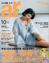 人気女性誌arで紹介されたパワーストーンブレスレットです！！