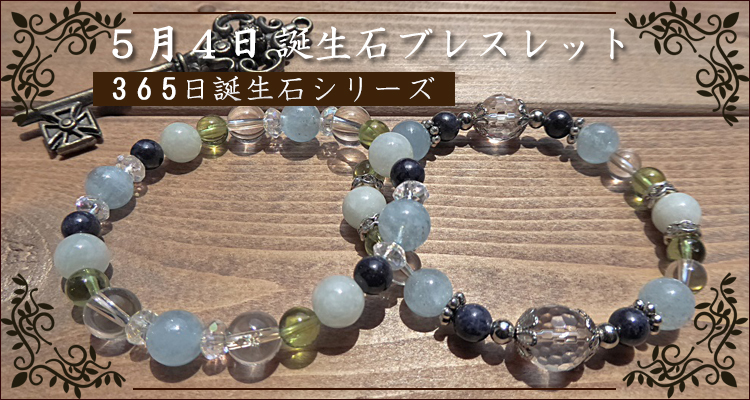 オーダーメイド ブレスレット 受付フォーム オリジナル 誕生石 誕生日 守護石 オーダーメイド ブレスレット 受付フォーム オリジナル 誕生石