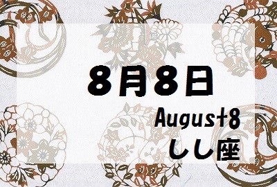8月8日生まれのパワーストーン守護石 パワーストーンアクセサリー ブレスレットの天然石ings 8月8日生まれのパワーストーン守護石 パワーストーンアクセサリー ブレスレットの天然石ings