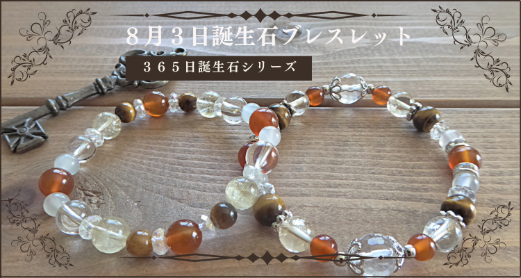 オーダーメイド ブレスレット 受付フォーム オリジナル 誕生石 誕生日 守護石 オーダーメイド ブレスレット 受付フォーム オリジナル 誕生石