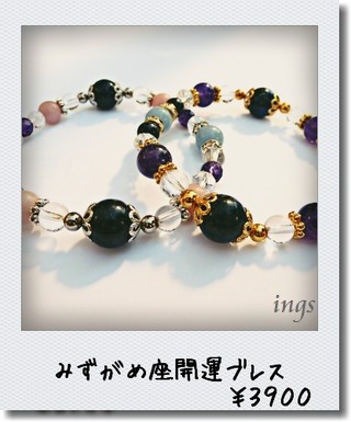 アメジスト入り♪開運パワーストーンブレスレットです☆