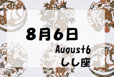 ８月６日生まれのパワーストーン守護石 パワーストーンアクセサリー ブレスレットの天然石ings