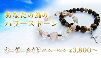 8月23日生まれのパワーストーン守護石 パワーストーンアクセサリー ブレスレットの天然石ings 8月23日生まれのパワーストーン守護石 パワーストーンアクセサリー ブレスレットの天然石ings