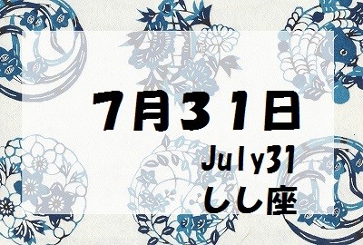 ７月３１日生まれのパワーストーン守護石 パワーストーンアクセサリー ブレスレットの天然石ings