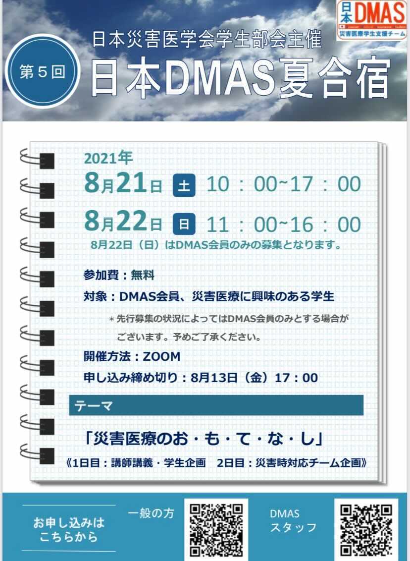 学業優先で大丈夫！アルバイト募集中 ｜ENCODE インターン情報, image size:828x1132