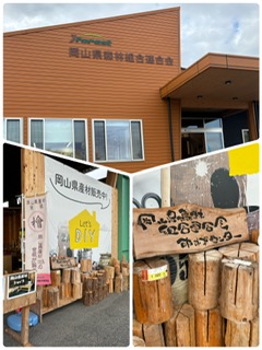 岡山県森林組合職員協会＆研修会