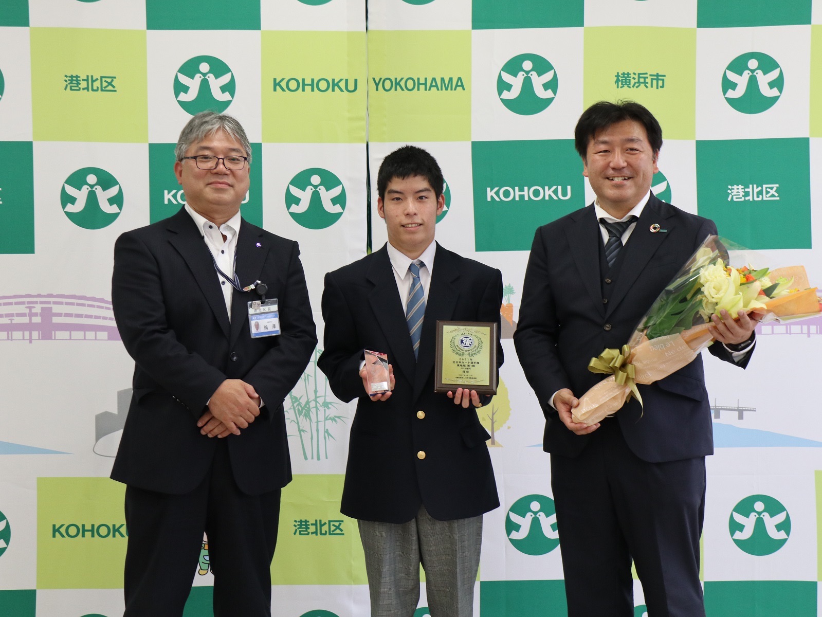 横浜市港北区の鵜澤区長に優勝報告しました！