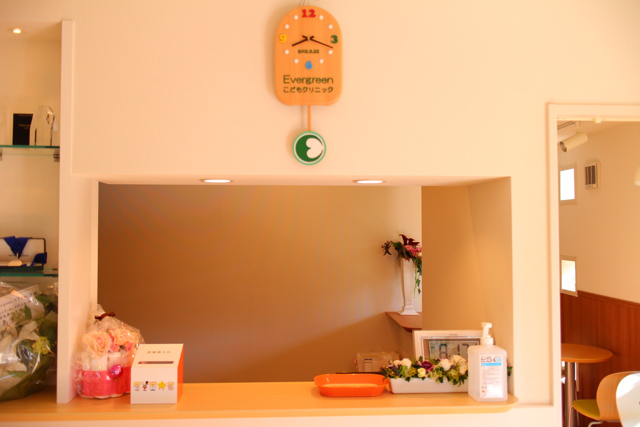 エヴァーグリーンこどもクリニック