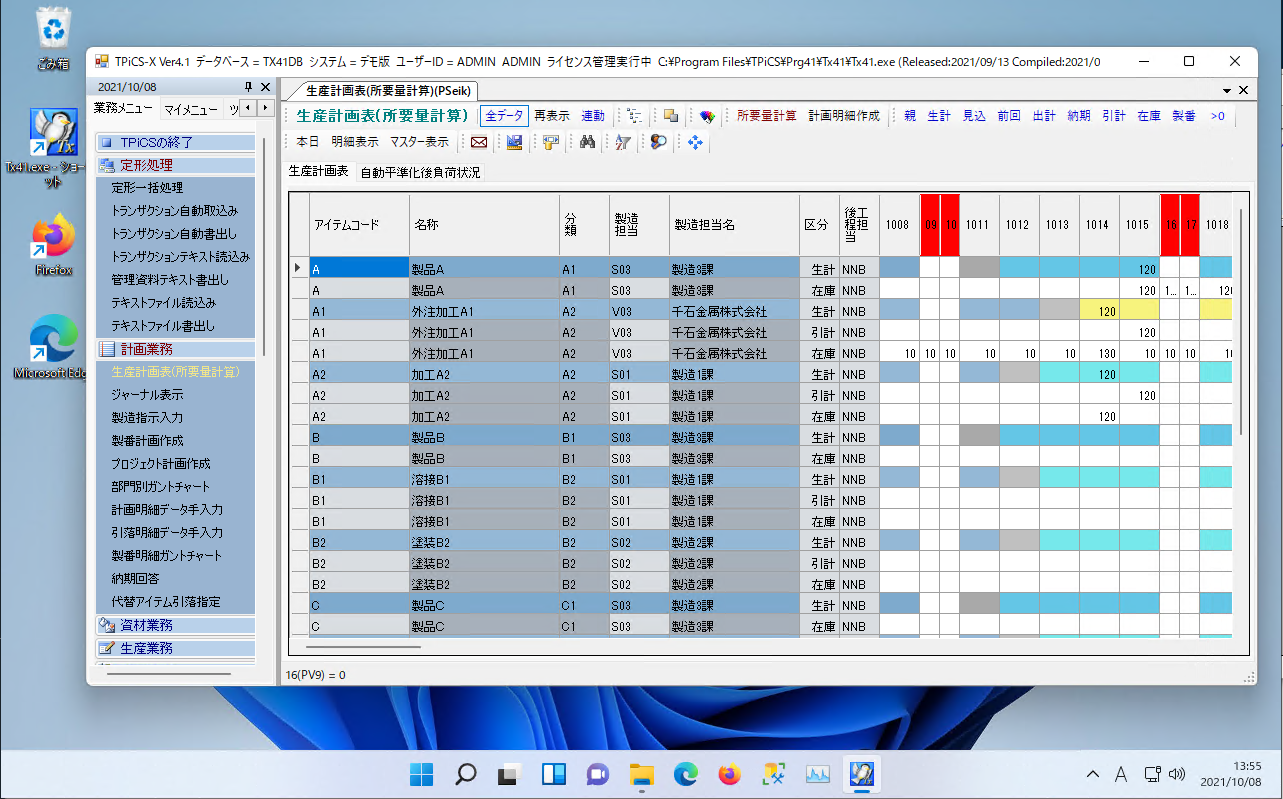 新OS（Windows11、Windows Server2022）への対応について - 攻撃