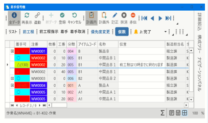 TPiCS-X 5.1 - 攻撃型生産管理システムTPiCS TPiCS-X 5.1 - 攻撃型生産管理システムTPiCS