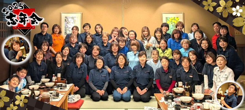 【2025年度】今年もあっという間！忘年会=͟͟͞͞(꒪ᗜ꒪ ‧̣̥̇)