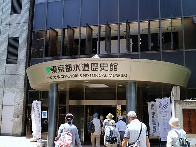 東京都水道博物館