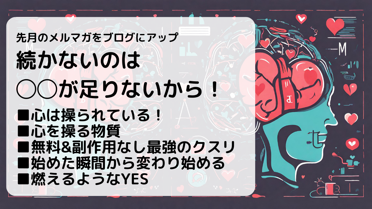 【カラダの秘密】続かないのは◯◯が足りないから！