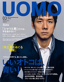 UOMO 3月号