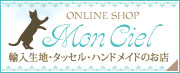 Mon Ciel ONLINE STORE