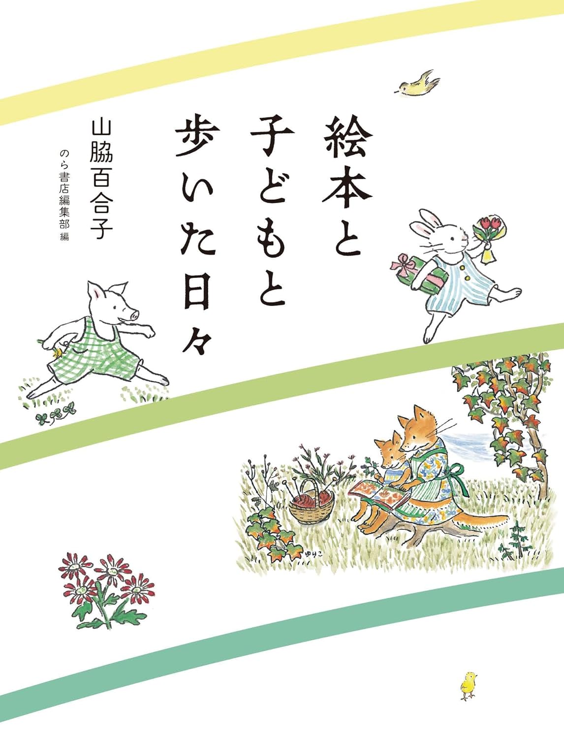 4月の大人コース