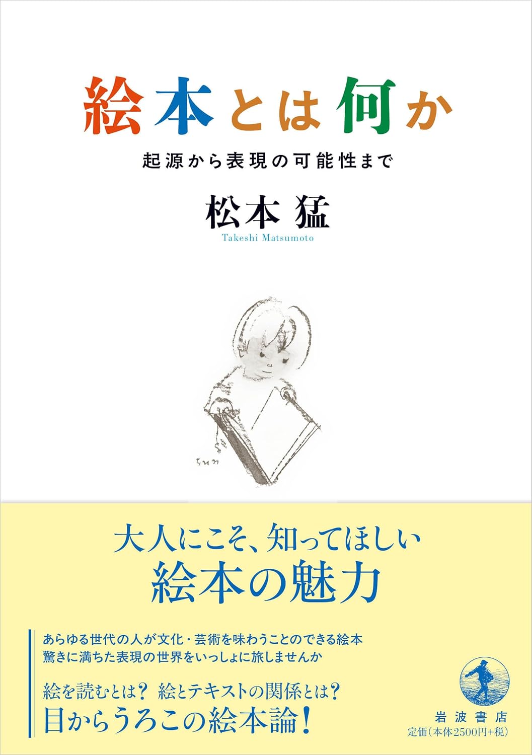 4月の大人コース