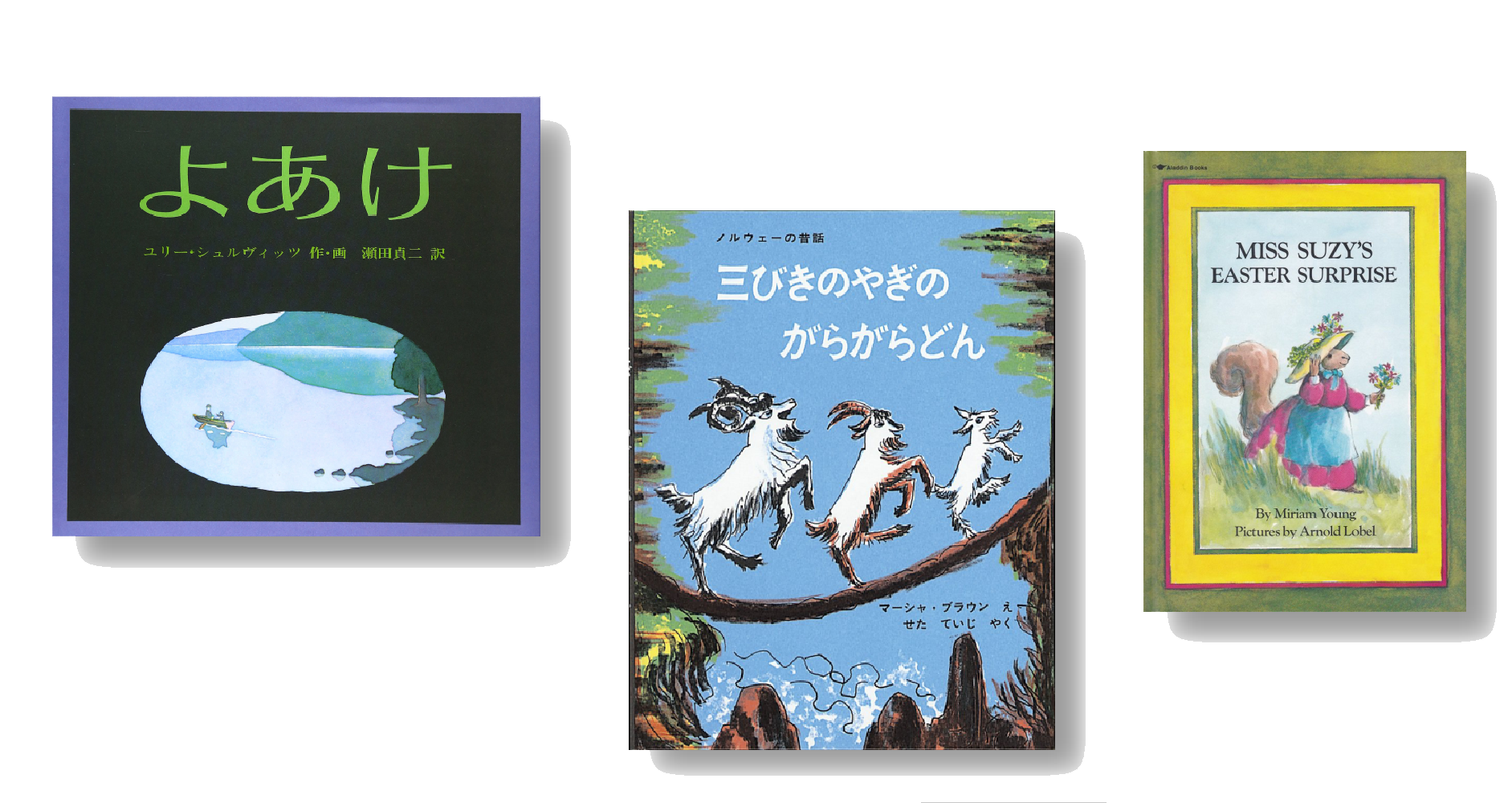 母とわたしの絵本の時間