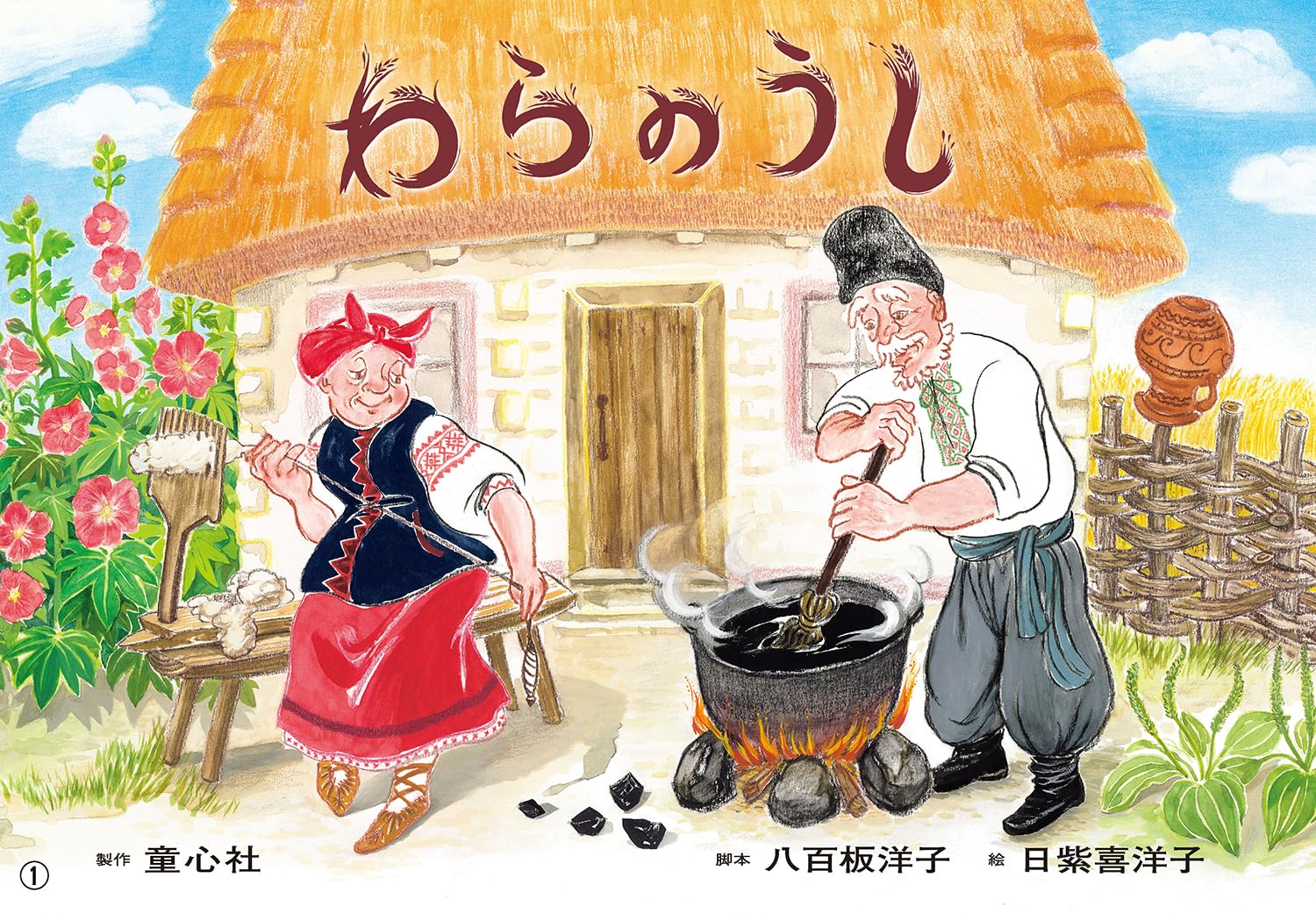 3月の新刊紙芝居