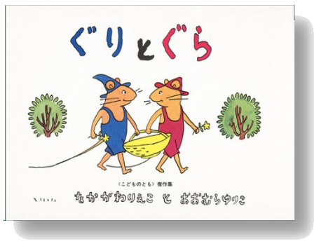 「第2の絵本との出会い」