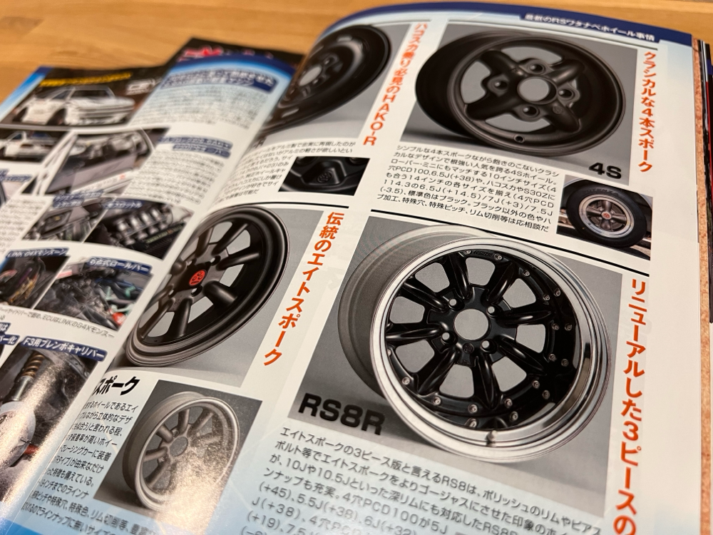 これ、俺のZに履いたら渋いかもなぁ✨