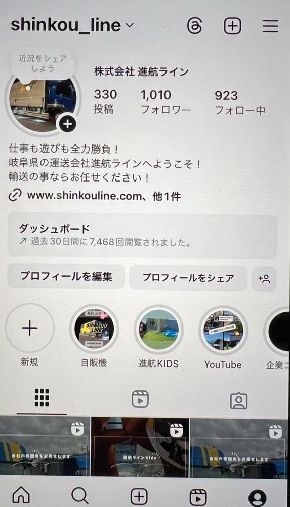 フォロワーさん1000人超え😆ありがとうございます🙇