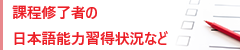 自己点検・自己評価