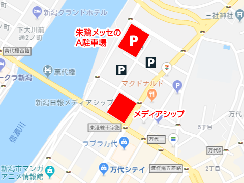 新潟 建設業許可申請代行センターの最寄りパーキング「朱鷺メッセＡ駐車場」の地図
