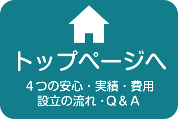 トップページ【新潟｜建設業許可申請代行センター】