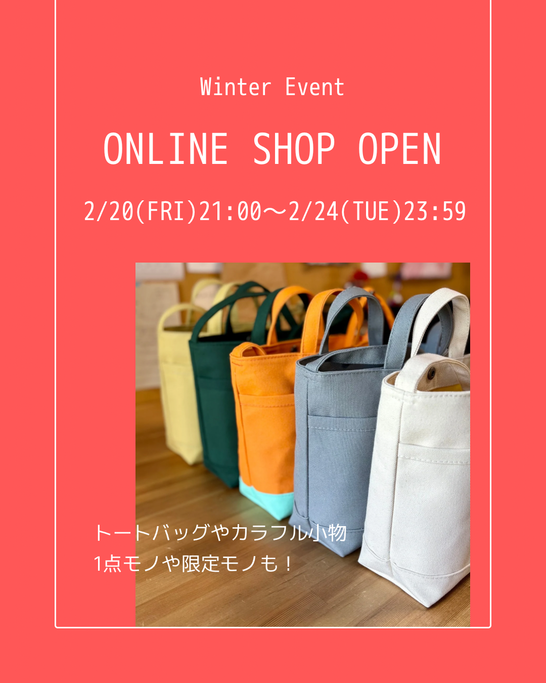 オンラインショップSTORES
