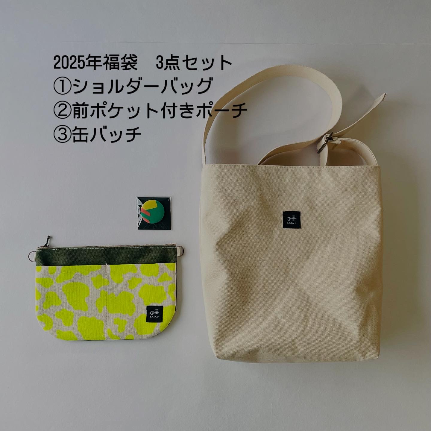 2025福袋　