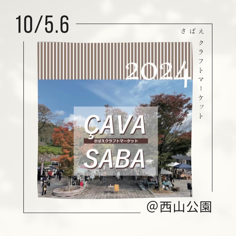 CAVA SABA2024