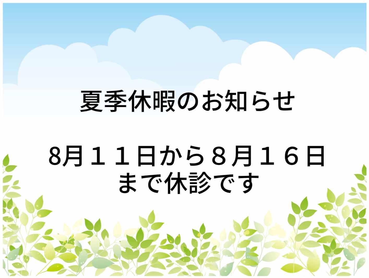 南千里の保倉眼科からお知らせです