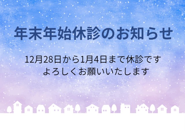 南千里の保倉眼科からお知らせです