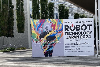 ROBOT TECHNOLOGY JAPAN 2024　に行ってきました
