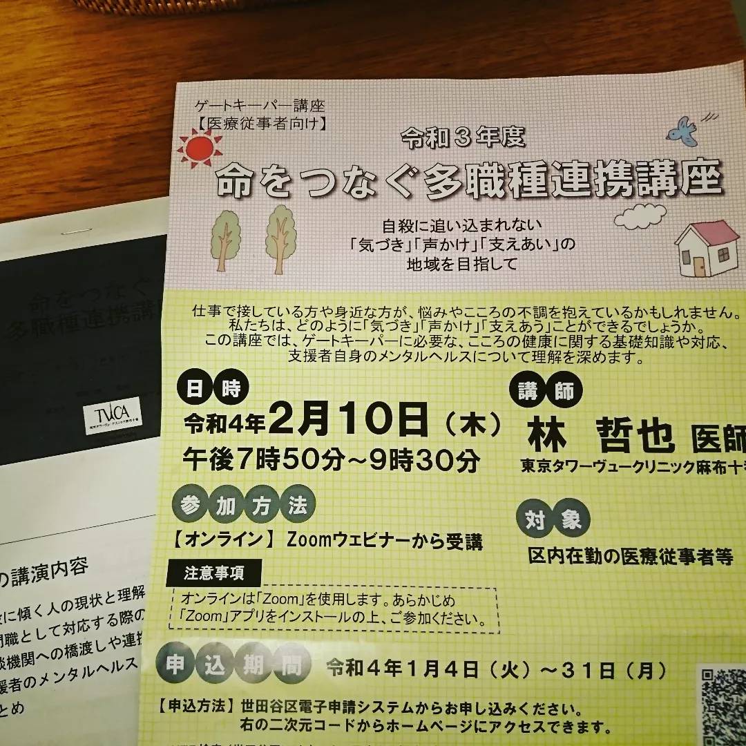 大切なひと、身近なひとの命を守る