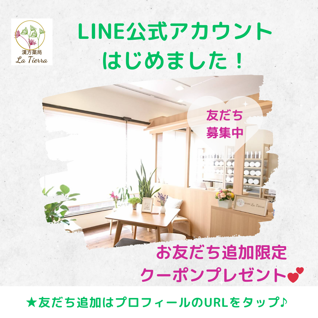 LINE公式アカウントはじめました!!