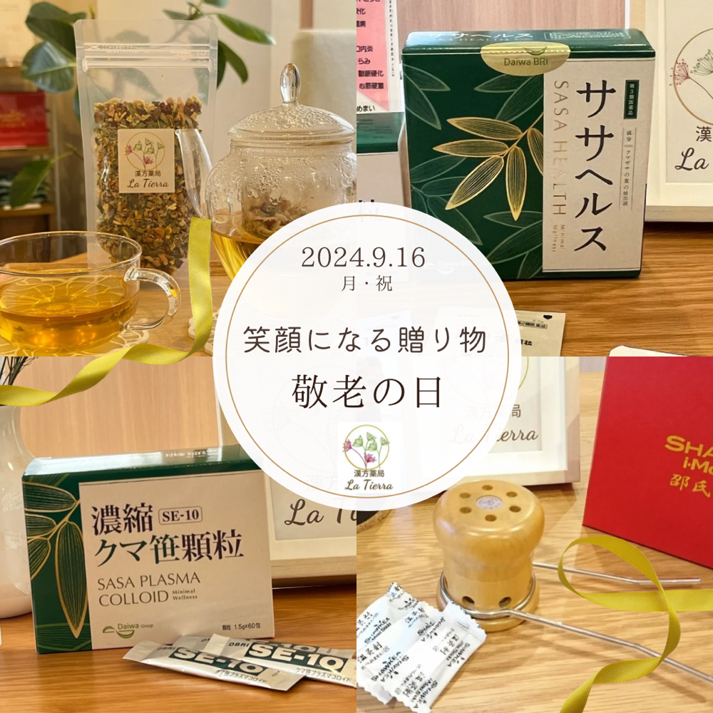 敬老の日に笑顔になる贈り物