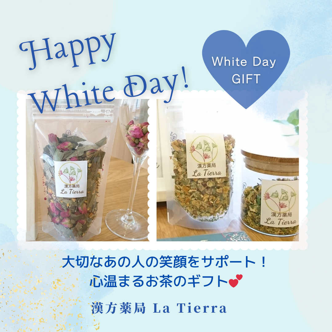 ホワイトデーに心温まるお茶のギフト